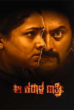 Aa Karaala Ratri (2018) (Hindi – Kannada) Dual Audio UnCut HDRip 720p – 480p