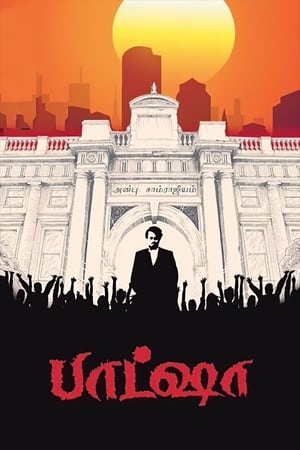 Baasha 1995 Dual Audio HDRip [430MB] (Hindi – Tamil) Movie