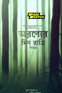 Abar Arownne Din Ratri 2024 Bengali 1080p CAMRip