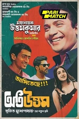 Oti Uttam 2024 Bengali 1080p CAMRip